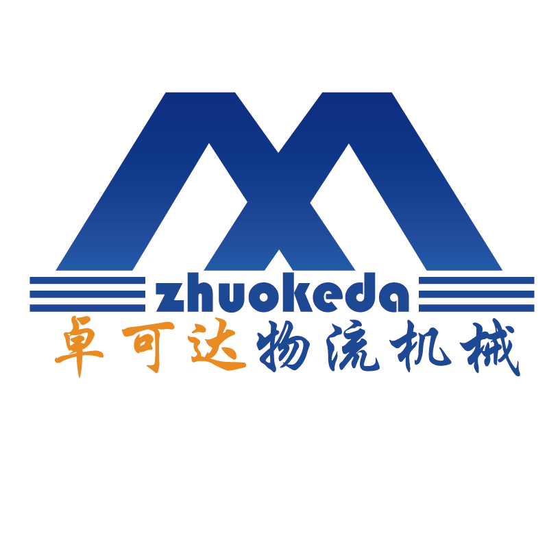 苏州卓可达物流机械有限公司